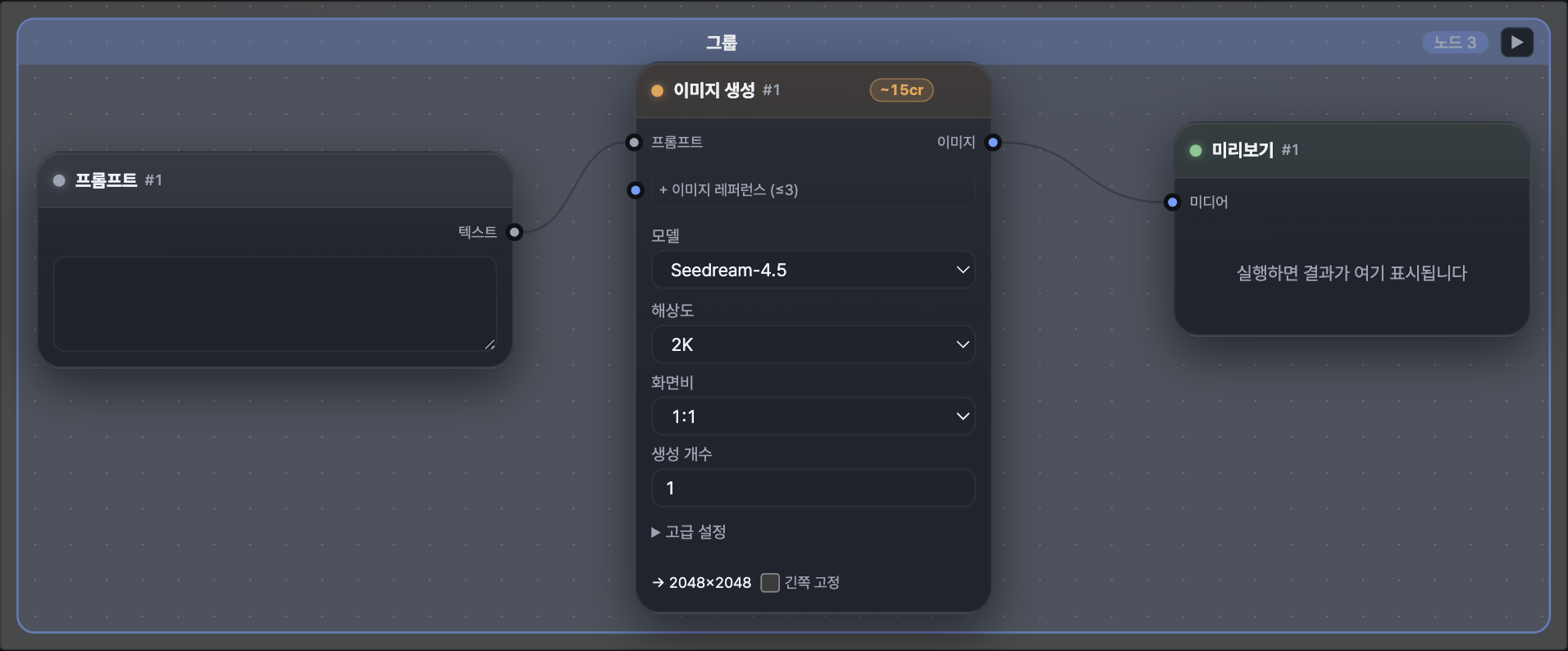 그룹 프레임